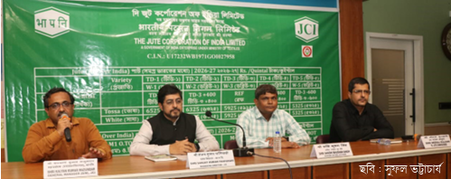পাট চাষের অনুকূল পরিবেশ ও কৃষক সহায়ক হল ভারত সরকার